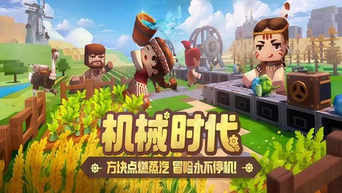 怎么升级迷你世界版本[图1]