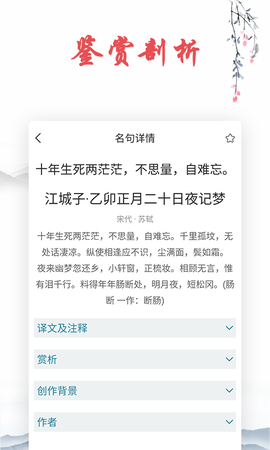 古诗文词典图2