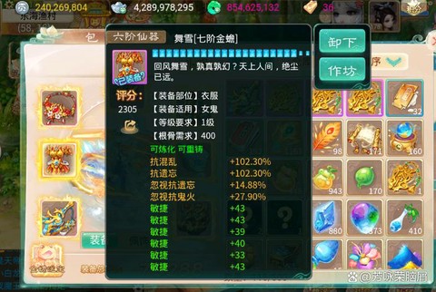 大话西游手游怎么发装备[图2]