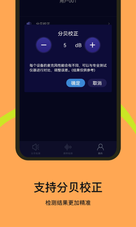 噪音检测器图1