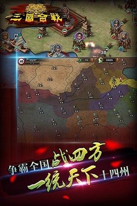 三国合战[图1]