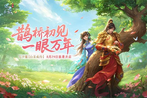问道口袋版图1