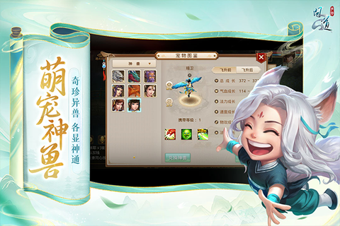 问道口袋版图2