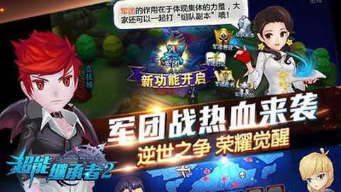 超能继承者2[图2]