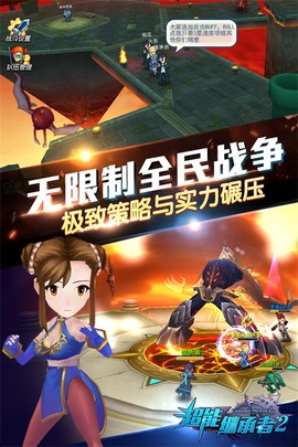 超能继承者2图3