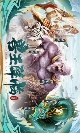 山海经捕兽录图3