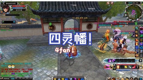 诛仙手游四灵幡怎么样[图1]