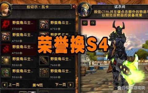 魔兽橙色装备怎么获得[图2]