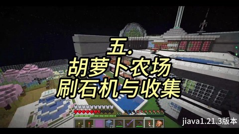 我的世界如何刷村民[图2]