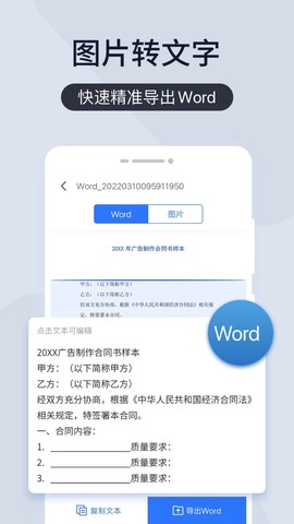 扫描王全能宝[图2]
