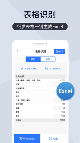 扫描王全能宝图2