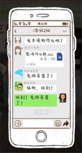 作业也疯狂图3