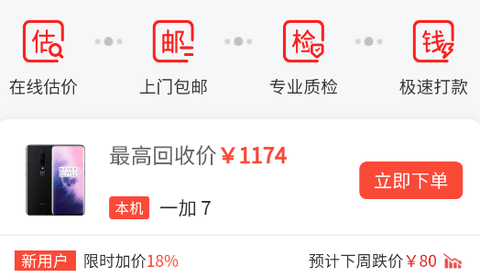 回收社区[图1]