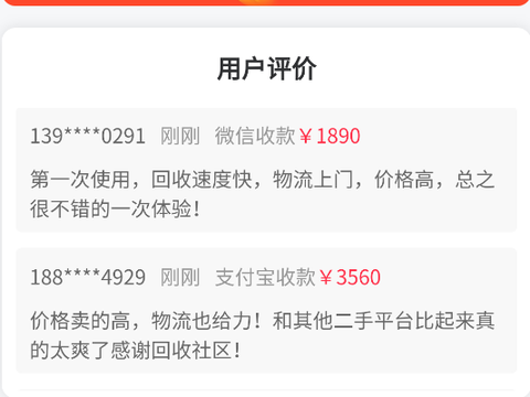 回收社区[图2]