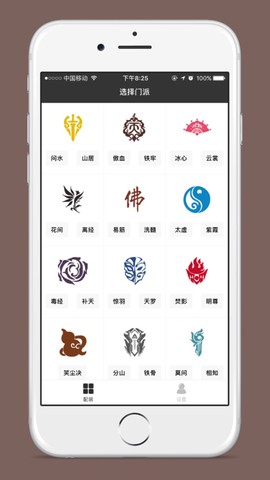 剑三配装器图2