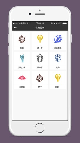 剑三配装器图3