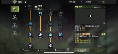 龙之谷手游怎么当好t[图2]