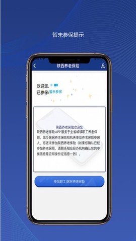 陕西社会保险[图1]