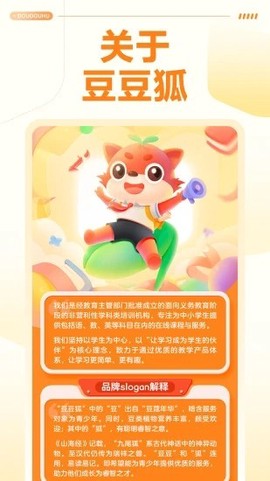 豆豆狐图1