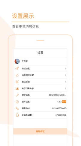 巧房助图1