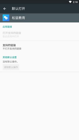 松鼠教育图1
