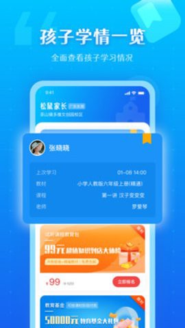 松鼠教育图2
