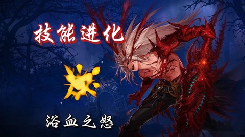 dnf浴血之怒如何瞬爆[图2]