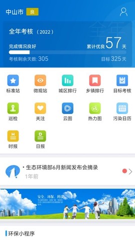 中山生态[图1]