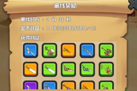 躺赢勇者[图1]