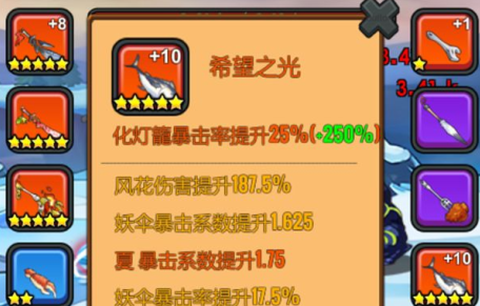 躺赢勇者[图3]