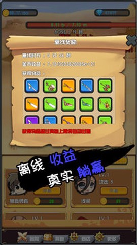 躺赢勇者图3