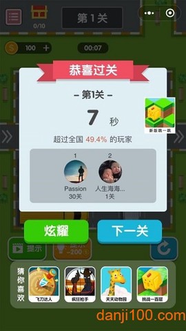 挪车大师图1