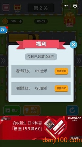挪车大师图2