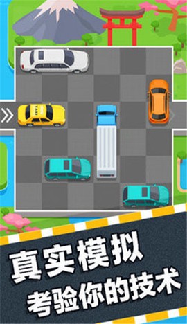 挪车大师图3
