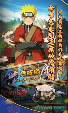 火影木叶村图2