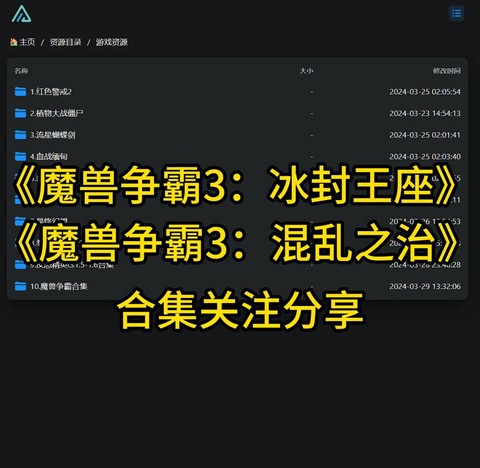 魔兽争霸3冰封王座怎么联机[图1]