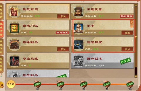 天龙八部怎么刷交子