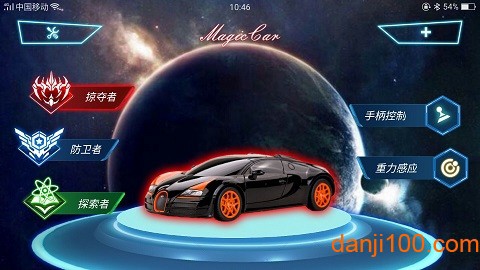 魔力赛车图2