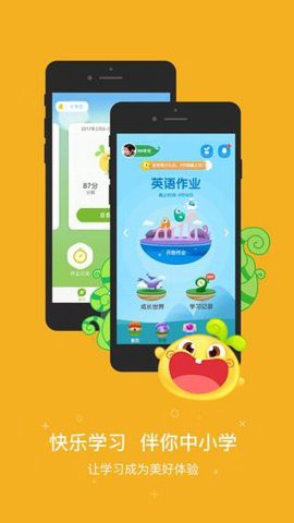 一起作业英语[图1]