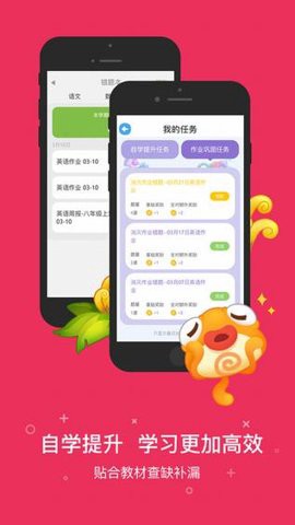 一起作业英语图3