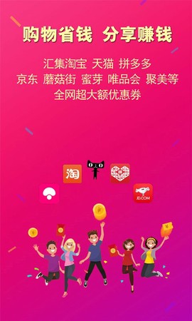 惠买联盟图1