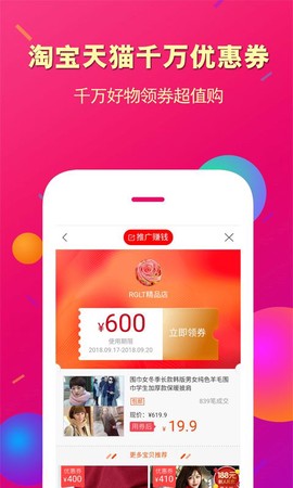 惠买联盟图2