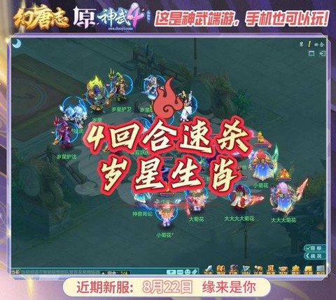 神武90剧情怎么杀[图2]