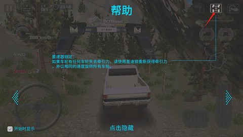 越野驾驶模拟器图3