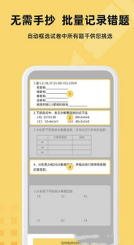 刺猬错题本图3