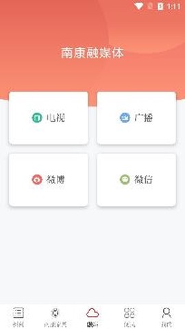 云上南康[图4]