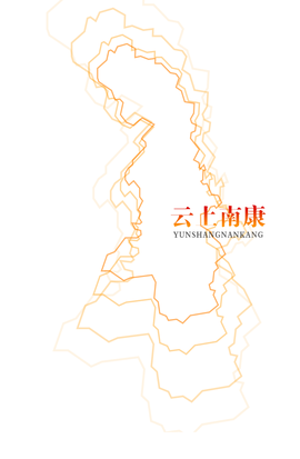 云上南康图1