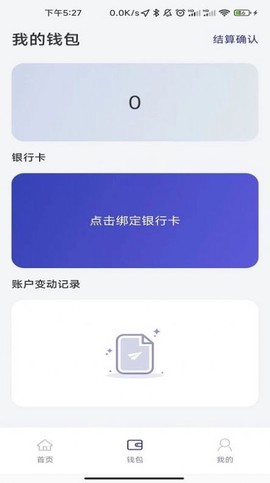 货易通图3