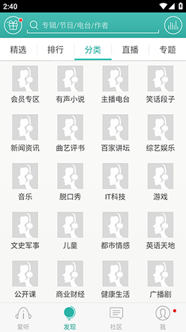 爱听360听书图3