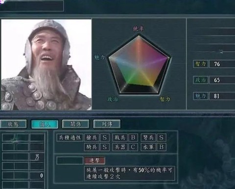三国志11怎么修改头像